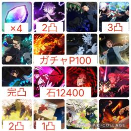【完全初期】2周年フルコンプ+ガチャP100+魂片×4