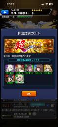 超超超格安 ！！コラボキャラ多数！  急ぎ売り