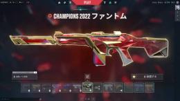 【値段交渉可】Champions2022　VCTナイフ　他人気スキン大量