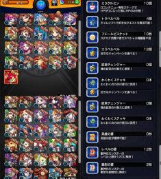 ガチャ限50体 オーブ114個 モンスト リセマラアカウント 即購入○