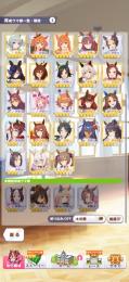 ウマ娘 SSR完凸19キャラ 3凸複数　未所持ウマ娘4