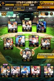 スピ122000↑ エナジー3500↑ 12球団最強