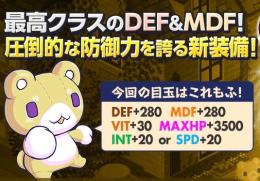 新しいモバ盾装備販売致します！