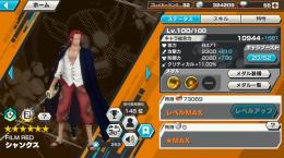 シャンクス100レベ　超フェス3対垢