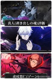 初期垢！石3,000↑ 2周年真人＋領域五条＋1凸1周年虎杖等SSRキャラ22体＋SSR残滓42枚