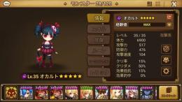 闇才力ルト,光闇84~94,（11+12）周年445,J-525