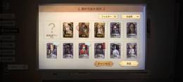 隠者限定URあり衣装解放カードあり