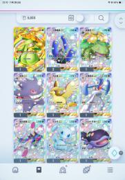 【トレード販売】好きなポケモン