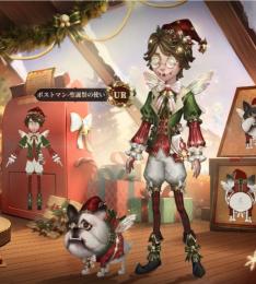 ポストマン【聖誕祭の使い】探しています！！｜第五人格｜ゲームクラブ