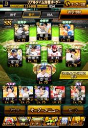 スピリッツ116400↑限凸4枚!Aレベルマ200体↑藤川、最新浅村あり！