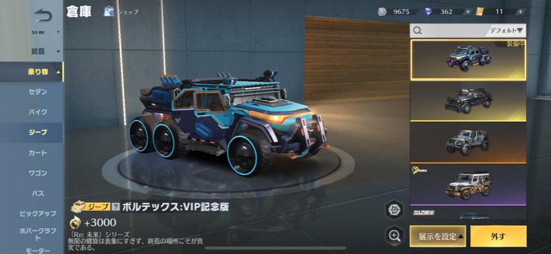 出品画像