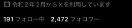 ツイッター垢