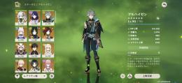引退垢、星五キャラ28体、星5武器11本