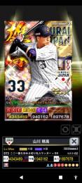 ３雄傑 侍 ジャパン 山川 強化済