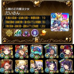 ⭐️コスパ最高⭐️コラボ.限定大量⭐️チェルノ.ディティア.イザナミ運極⭐️わくわく厳選完了⭐️