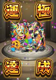 ろっぺい様専用