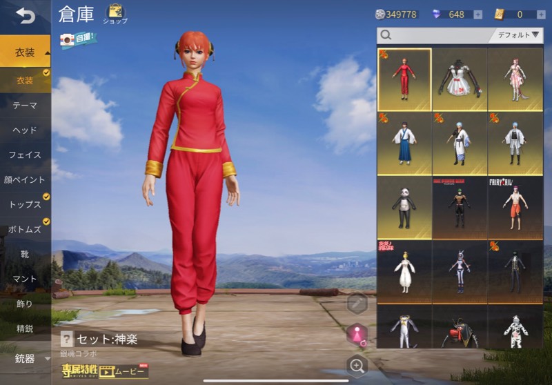 神楽 黒枕 服武器豊富 荒野行動 ゲームクラブ