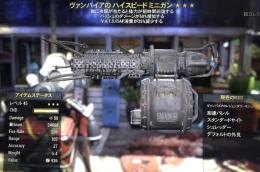 【PS4・PS5】ヴァンパイアバッシュダメ50%upAP25%減ミニガン★★★