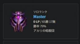 プレシーズンマスターアカウント　ランク歴なし