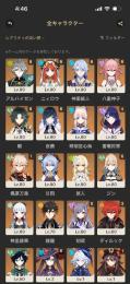 原神 限定完凸6名