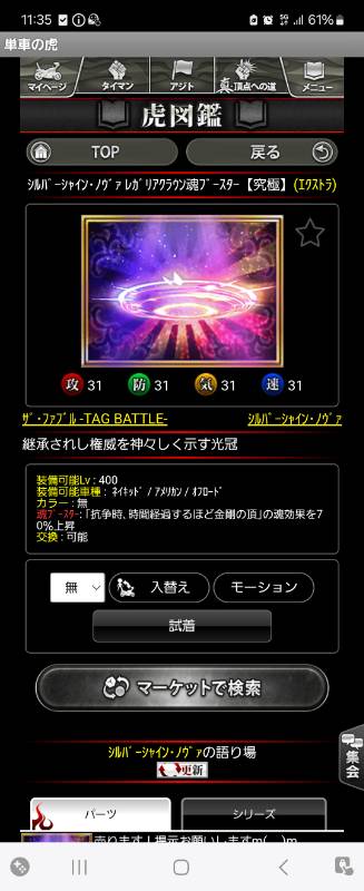 出品画像