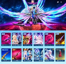 ✩殿堂6種･SP2種･Lv7武器21種✩