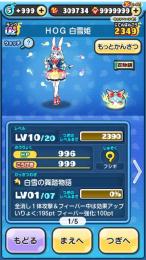 7　HOG白雪姫　30万ワイポ　強敵取得済み石垢　メア変可能　非共有垢