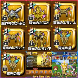 神垢 石133000以上 9周年 耀光装備コンプ(耀光の宝爪以外) 星5大量 400連以上可能