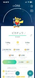 シカゴ限定発掘ピカチュウ