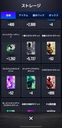 アイテム確認用