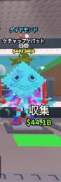 いちご変異のケパです！ 彗星変異もついてて超レア