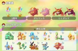 色違いダルマッカ 風船ピカチュウ捕獲代行 通常100個体 ポケモンgo ゲームクラブ