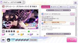 SSR×65 限定p黛冬優子 s大崎甘奈 リセマラ 完全初期アカウント
