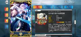 【即買取可】大幅値下げしました FGO メリュジーヌ モルガン宝具5 2部6章クリア済