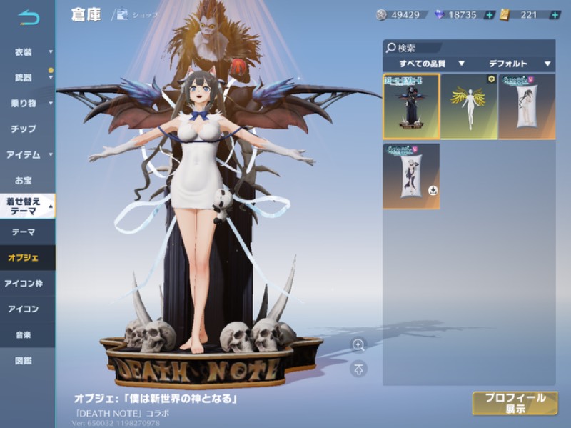 出品画像
