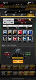 ぷれぴこ様専用　プロスピa アカウント S極&特能MAX60体 LV285 5年プレイ 