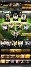 11/23迄最終値下げ！支払い早い方優先 打者・投手大谷、エナ700、S限凸5枚