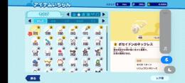 福袋装備とジュエル大量