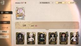 【UR49体／SSR163体】総スキン537｜限定・コラボ超多数｜ほぼ完成級｜即引き継ぎ可
