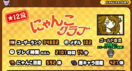 強キャラ引退垢　連携なし