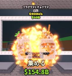 【🔥業界最安値🔥】2変異フラグラマ 900m