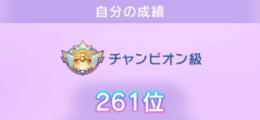 期間限定格安！ポケモンチャンピオンズ ランク代行｜最短即日｜安全対応｜ビギナー〜マスター