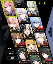 【武器45/80】葉瞬光2凸+餅 星見雅2凸+餅 儀玄2凸+餅 ヴェリナ+餅 レミエール 千夏 照