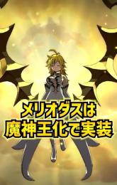 明日はフェス‼️魔神強化‼️ガチアクタコンプ💎1000💎大罪パ、魔神パ