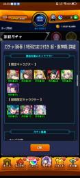 早い者勝ちリンネ11体他多数