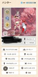 モンハンnow激レアアカウント