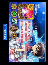 🌈ᵕ̈*運極1400体超最強アカウント🌈ᵕ̈*