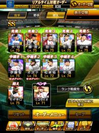 KONAMI未連携！古参写真多数！先発ローテ最強！規格外投手大谷