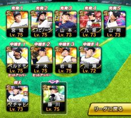 侍　山本由伸　イチロー極　ロメロ　九里　山岡　宮城　西川　森