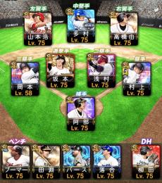 【本垢解禁⚡️新・侍JAPAN選手多数👑】最大スピ99000⬆️ 広角 アーチスト〜